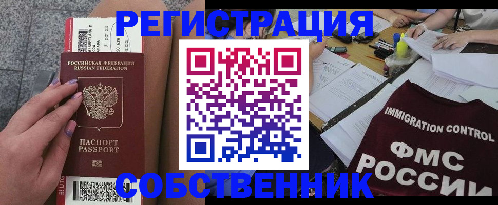 найти адрес прописки в Жуковке