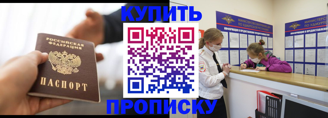 миграционный учет в Жуковке