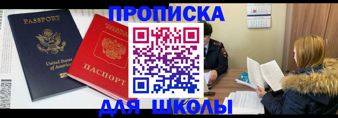 прописка иностранных граждан в Жуковке